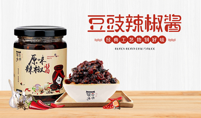 饭否味坊-豆豉辣椒酱