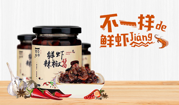 饭否味坊-鲜虾辣椒酱